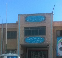 دبیرستان شاهد امام رضا