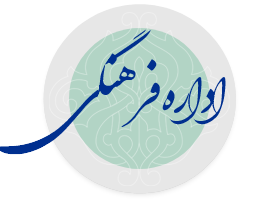 معاونت فرهنگی مهستان1