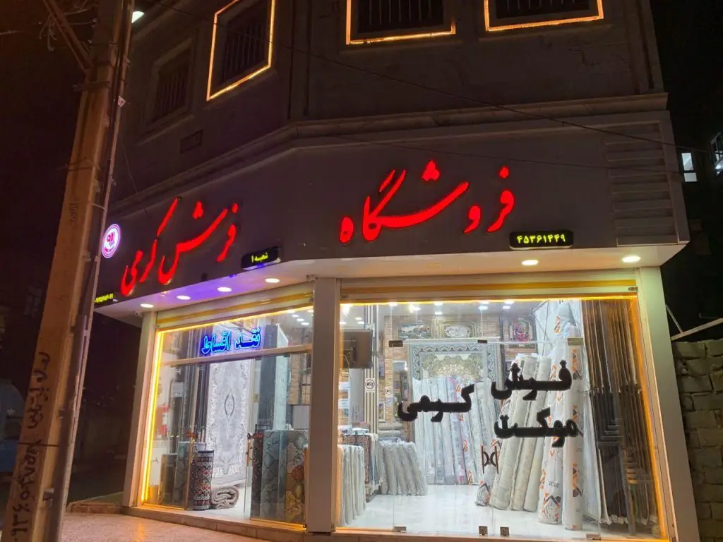 c9ec3177 d051 448f b8b2 98bغفاسی14817a869