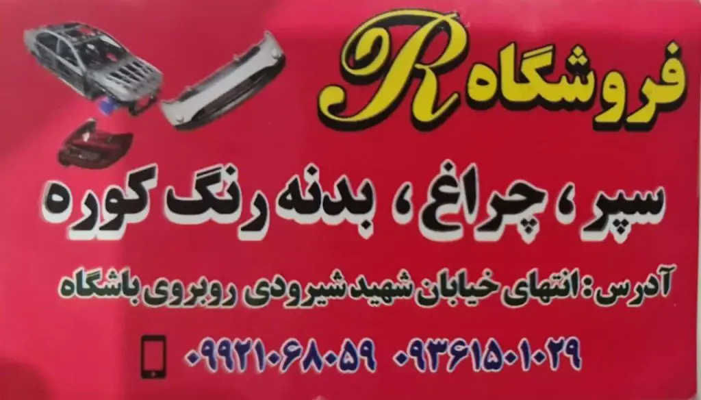 تصویر جلد آگهی